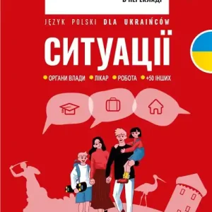 Польська мова в перекладах. Ситуації / Język polski dla Ukraińców. Sytuacje