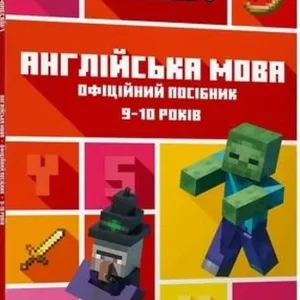 Minecraft. Język angielski 9-10 lat wer. ukraińska
