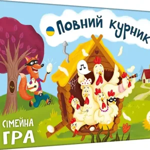 Pełny kurnik UA