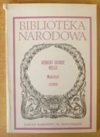 Wells Herbert George /oprac. J.K. Palczewski/ Wehikuł czasu. /Seria II. Nr 216/